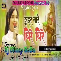 Lahar Mare Dheere Dheere Chhath puja Song Hard Vibration Bass Mix Dileep BaBu Hi TeCh 
